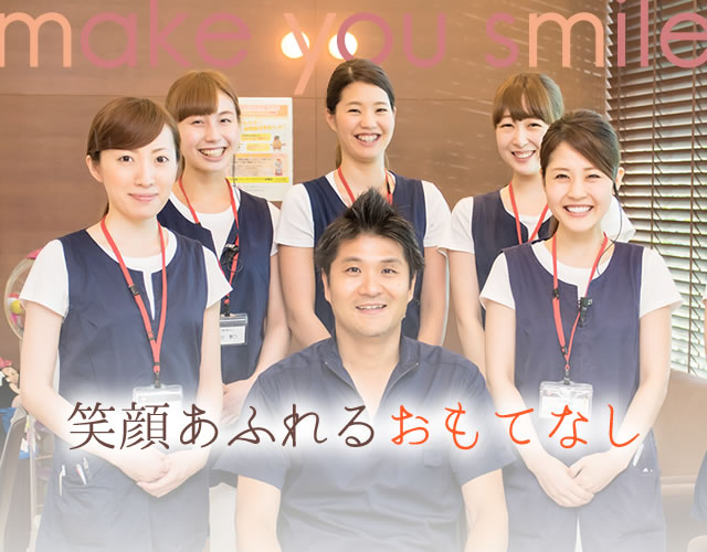 やまて通りデンタルクリニック